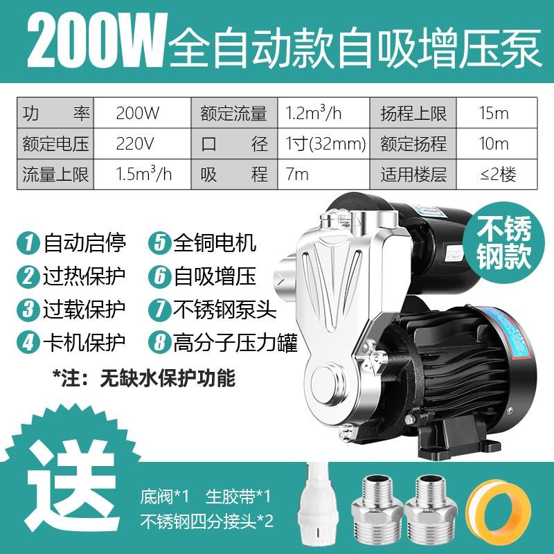 不锈钢增压泵静音家用全自动自来水管道抽L水机加压泵小型自吸泵