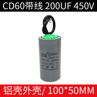 350 CD60电机启动电容100 400UF单相电机电容 300 250 150 200