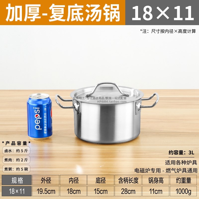 特厚复底不锈钢汤锅带盖厨房x商用卤肉矮桶电磁炉桶煲汤熬汤特大