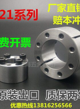 包邮SKT350胀套Z21涨紧套KTR105胀紧套ZA免键轴套涨套涨紧联结套