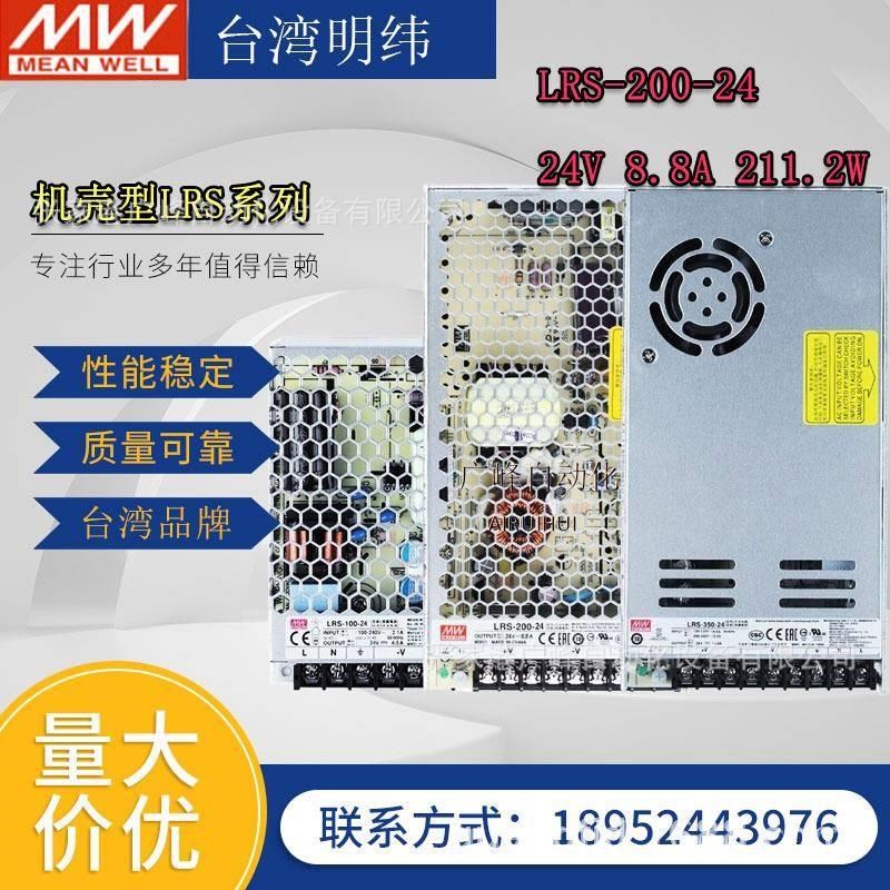 LRS开关电源220转24V12V直流5V 50/E100/150 变压器LRS-350-48