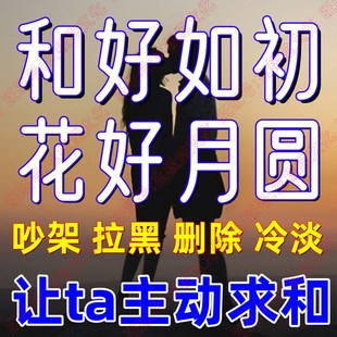 挽回女友求覆合前任男女朋友分手吵架失恋和好前任和合前任礼物品