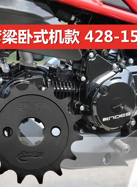 摩托车节油提速改装小链轮16 17齿CBF125 150通用渗碳小齿轮链盘