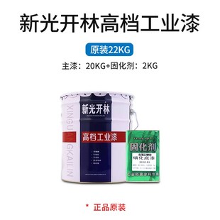 新光开林锌黄底漆镀锌板铝板不锈钢专用底漆磷化漆光滑漆铝合金漆