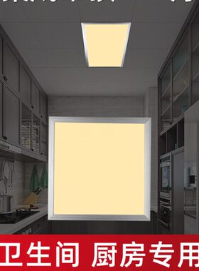 集成吊顶led平板灯厨房卫生间4000K中性光暖光300x300x600铝扣板3