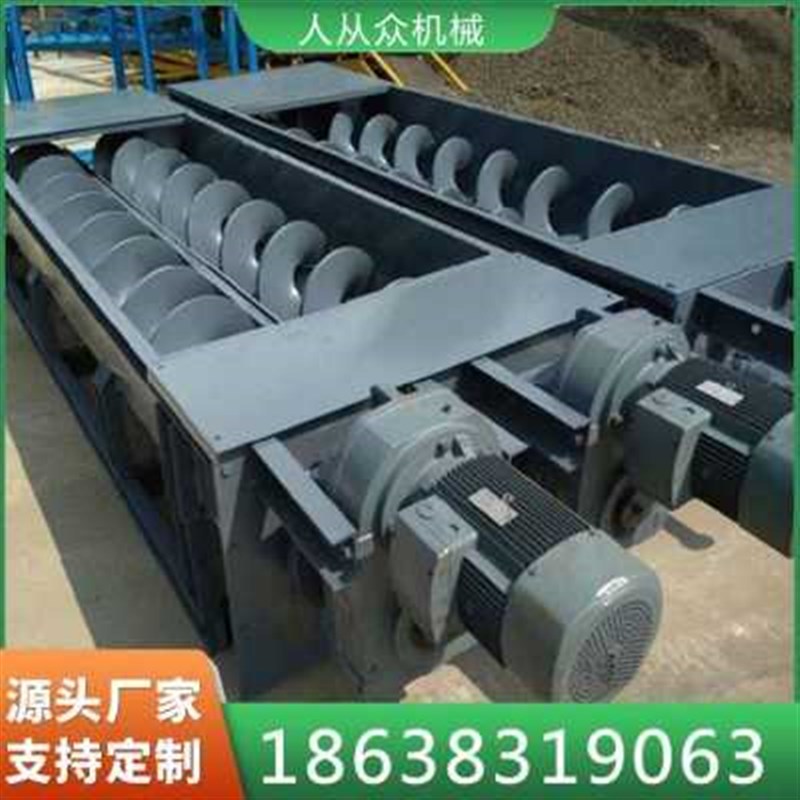 水平管式螺旋输送机倾斜螺旋上料C机粉末密封输送机U型绞龙上料机