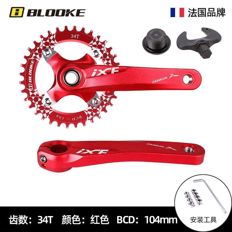 IXF建坤山e地自行车中空一体牙盘曲柄8 9 10 11速圆形正负齿牙盘