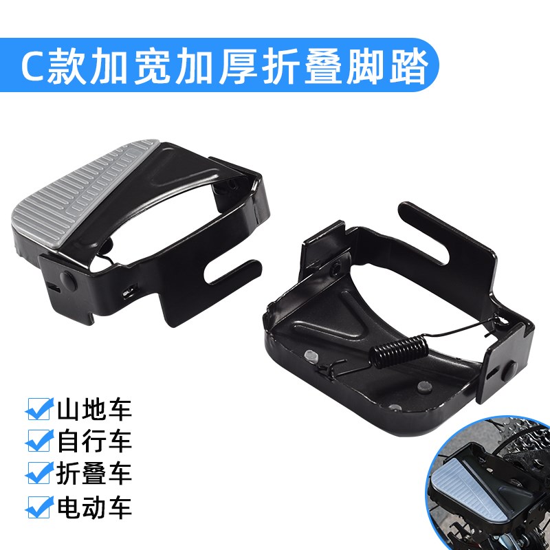 适用java自行车后座脚踏板鱼雷6/御夫座H/维洛克/鱼雷3/火6/小马