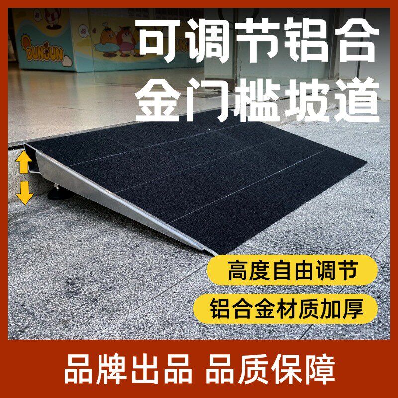 可调门槛坡道铝合金斜坡板门口坡度垫入户过门槛条台阶垫斜坡垫板