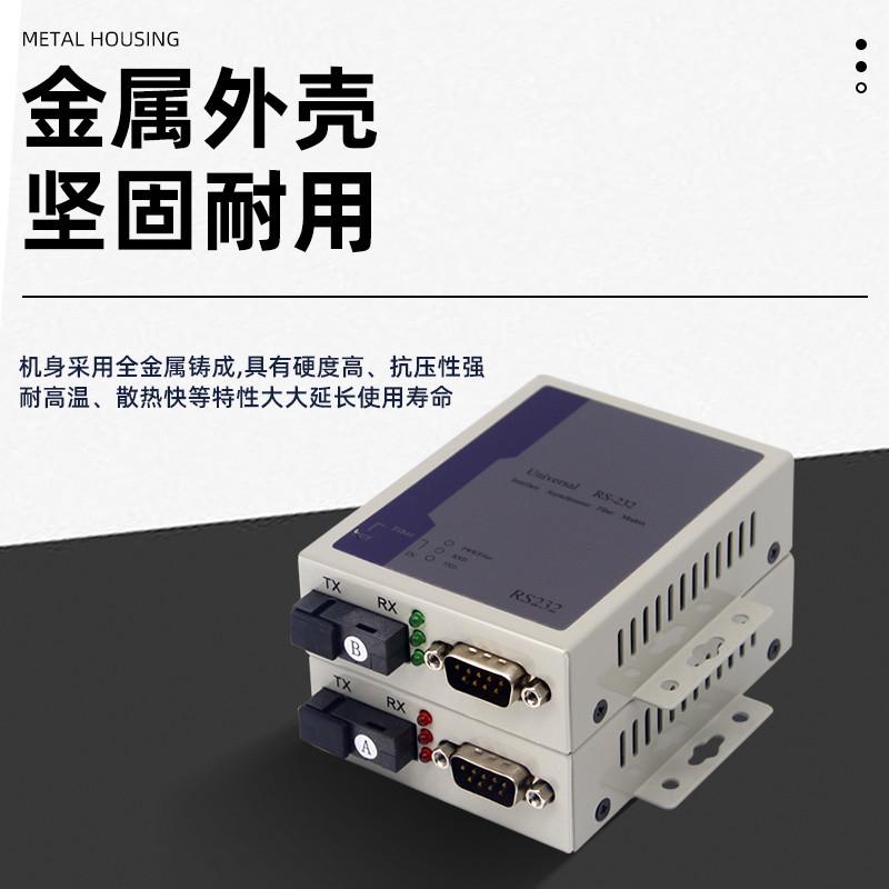1延长rs232双向数p据光端机232光纤路器数据光猫收发器单模单纤1