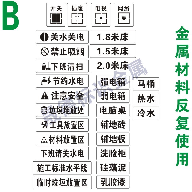 装修放样模板家装喷字p施工水电放线牌工地放样模板定位镂空喷漆