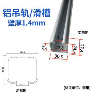 工业铝型材电批吊轨 风批小车滑道28*30流水线铝合金滑槽窗帘轨道