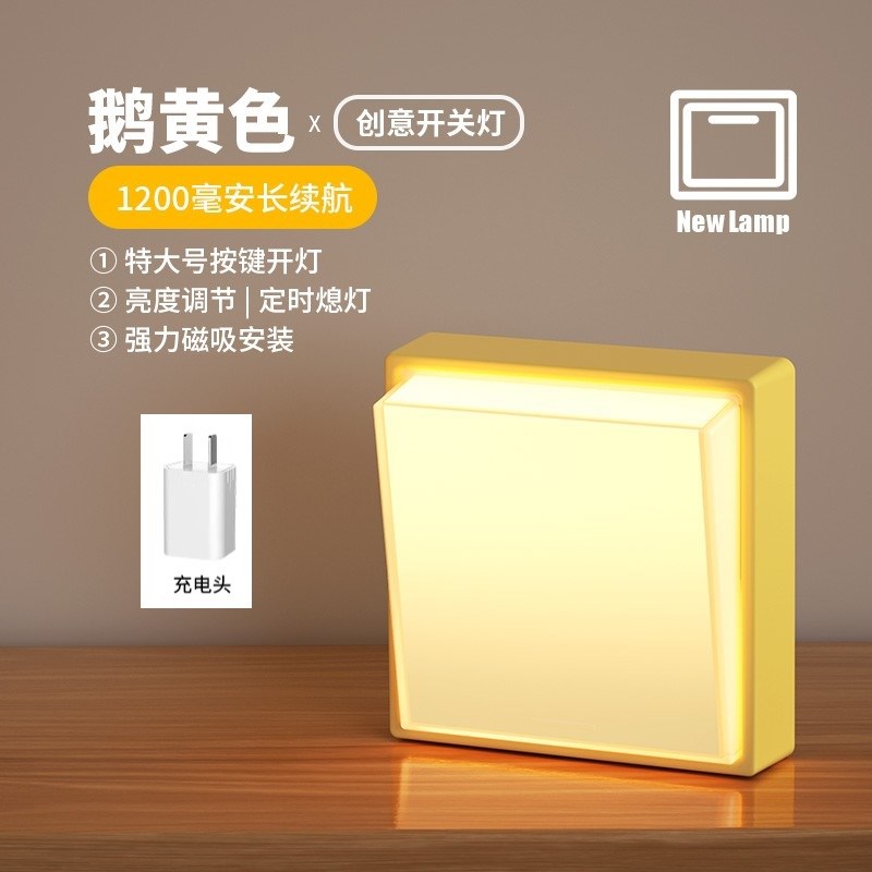 创意按钮式开关小夜灯简约磁吸免布线H壁灯客厅卧室床头睡眠氛围