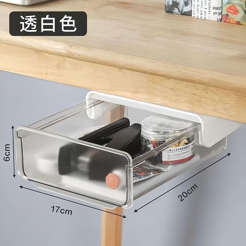 办公桌低透明神器l桌面长方形杂物桌下抽屉式收纳盒隐形抽屉盒书