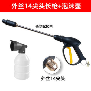高压洗车水枪家用洗车专用水枪头380洗车机扇形55型单枪通用配件