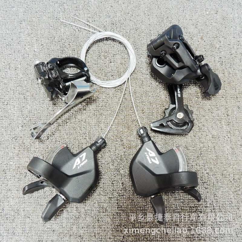 LYWOO蓝图27速30速33速山地自行车变H速器套件 分体指拨 前拨 后