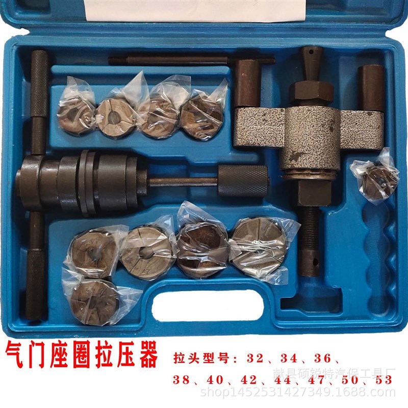 气门座圈拉压器型气门座圈拉压C器大中小车型维修座圈修理工具