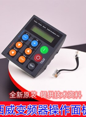 西威变频器操作器面板AVY AVGL电梯操作器KBS KB-ADL AVY-M-NR新