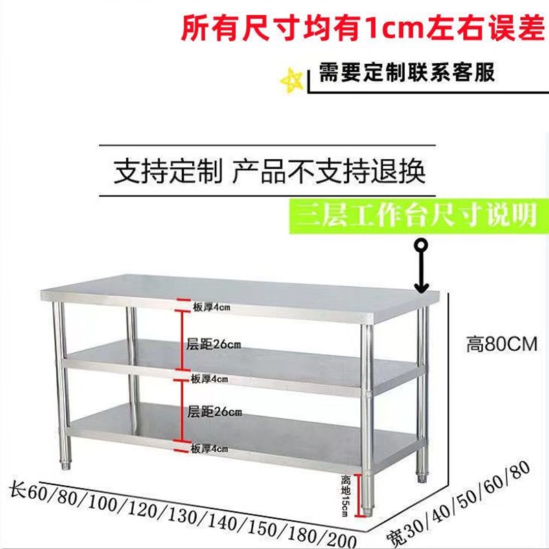 定做商用饭店灶台k案板加厚v不锈钢工作台桌菜操作台切厨房专用架