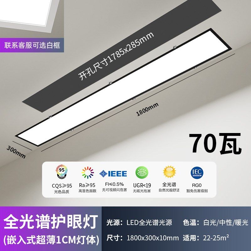 全光谱嵌入式600x600办公室led平板灯暗装长条灯吊顶面板灯护眼灯,家装灯饰光源,商用吊灯,淘宝优惠券,粉丝福利购,淘宝优惠卷