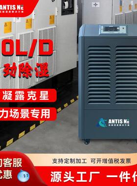 安第斯ANTIS 工业除湿机家用移动除湿机仓库厂房地下室车库实验间