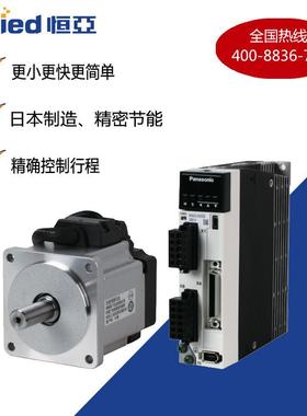 A6伺服电机（驱动器+电机+接头） MHMF042L1U2M+MBDLN25SE