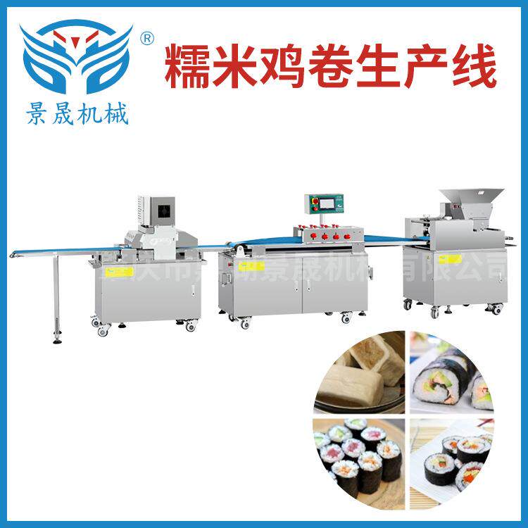 定金糯米鸡卷生 产线日式寿司饭团成型机SS-300茶餐厅食品设备