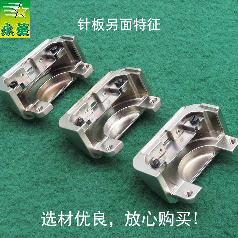 百福592自动剪线电脑罗拉针板缝纫机配件薄料大中小孔591单针针板