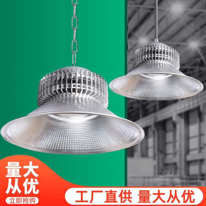 led工矿灯 加厚足瓦亚明 直供工业厂房灯工厂灯库房车间灯