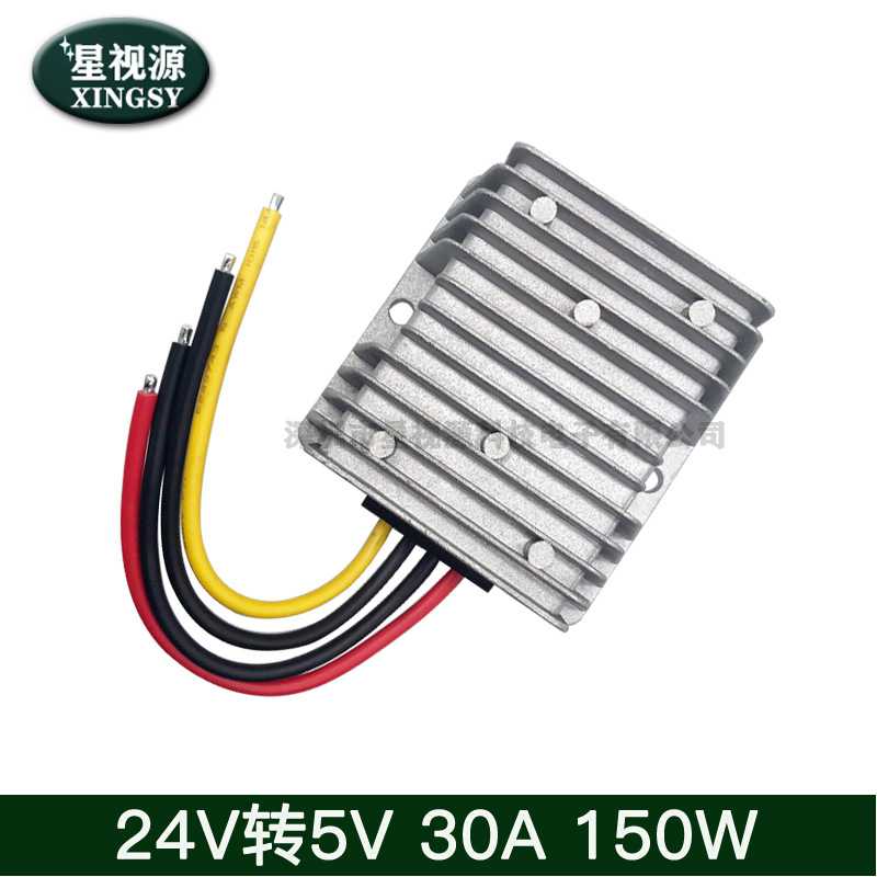 24V转5V 30A 150W车载电源转换器 12V24V变5VLED显示屏电源模块