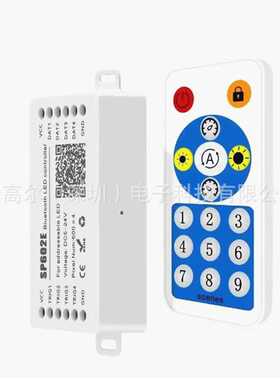 SP602E 4通道输出蓝牙控制器幻彩灯带手机APP控制器DC5-24V