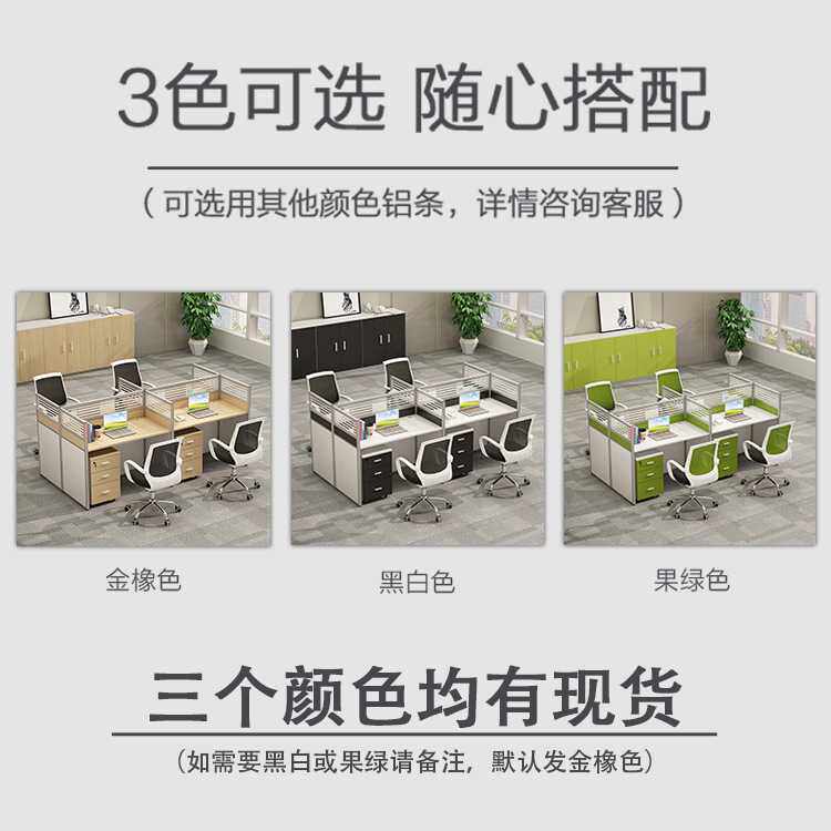 办公家具 职员屏风办公桌单人位员工卡位座电脑桌椅组合 办公桌