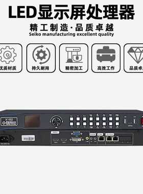 灵星雨X102 X100室内电子屏广告屏控制器全彩led显示屏视频处理器