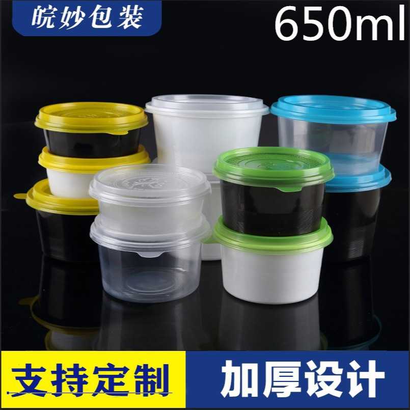 厂家650ml一次性餐盒外卖打包盒甜品糖水水果捞包装盒圆形粥碗汤