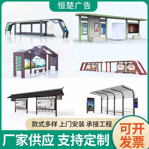 候车亭厂家生产不锈钢城乡候车亭站台仿古候车厅智能公交站台定制