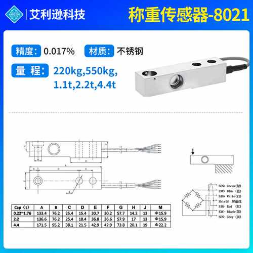 单点式精度高平行梁铝合金称重传感器 悬臂梁称重量传感器现货