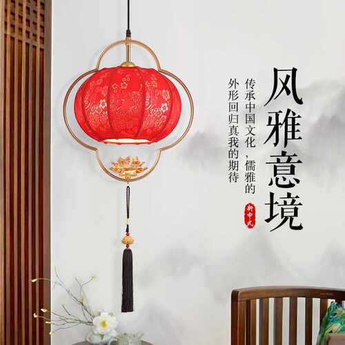 古典中国风创意古风灯笼茶楼餐饮新中式莲花书房玄关过道小吊灯具