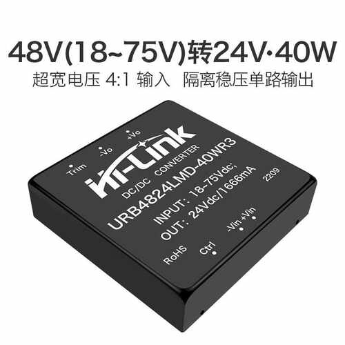 48V转24V隔离电源模组URB4824LMD-40WR3 DC-DC稳压模块40W输出