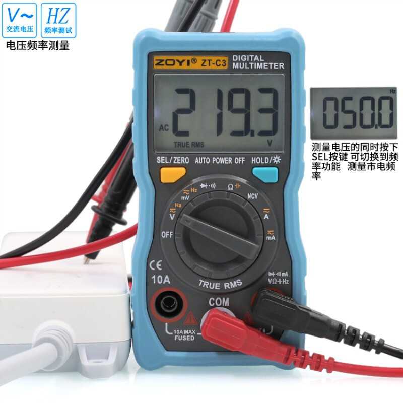 ZT-C3迷你家用防烧数字万用表众仪牌自动量程高精度电工表便宜的