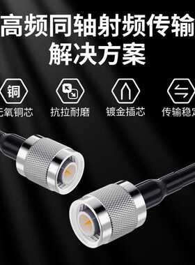 RF射频连接线TNC公头转TNC公头电缆同轴线50-3馈线跳线延长线黑色