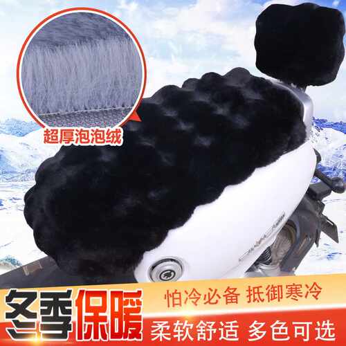 电摩摩托泡泡绒坐垫套加绒冬季加厚保暖防滑踏板车坐垫套通用款