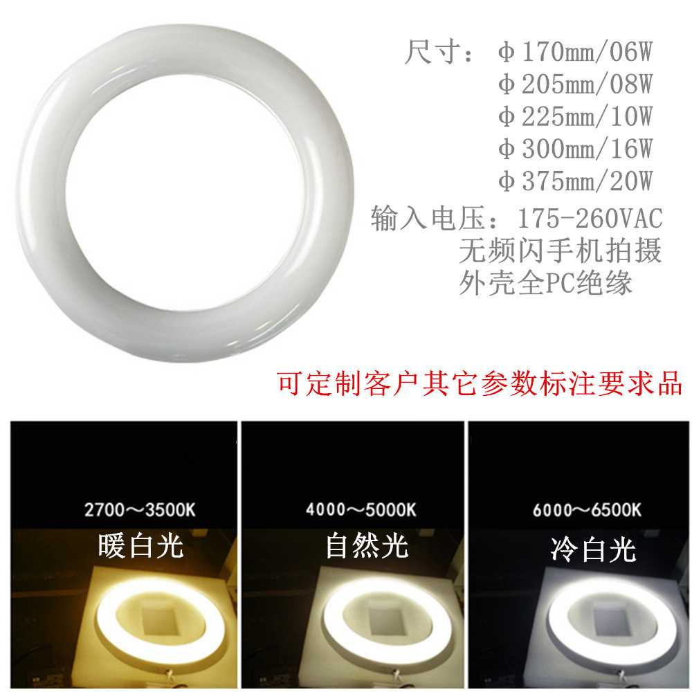 LED环形灯管G10Q T9 20 30型圆形灯管 宽压无频闪单色环形灯