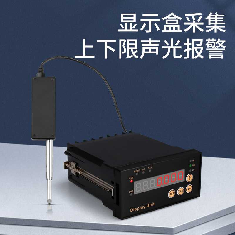 容栅线性测微计位移光栅传感高精度百分千分表高度规测量仪测微仪