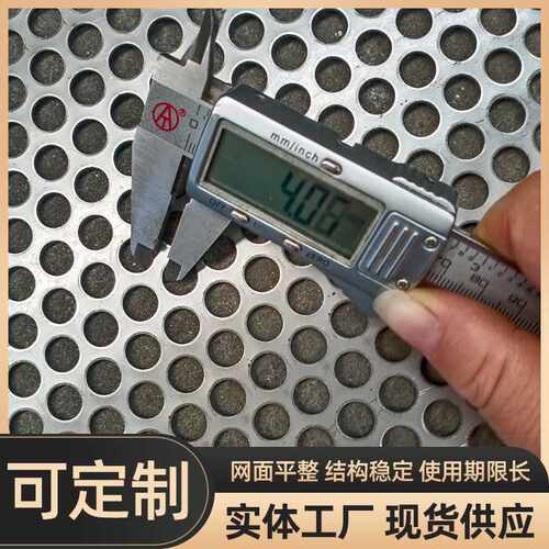 现货供应金属板网打孔板围挡镀锌冲孔网圆孔筛板不锈钢冲孔板厂家