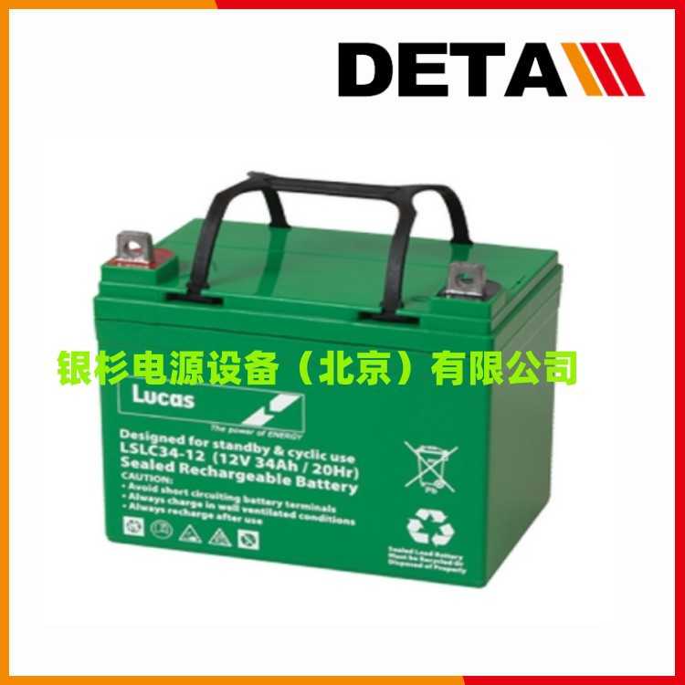 英国LUCAS卢卡斯蓄电池LSLC140-12   12V140AH通讯基站应急电源