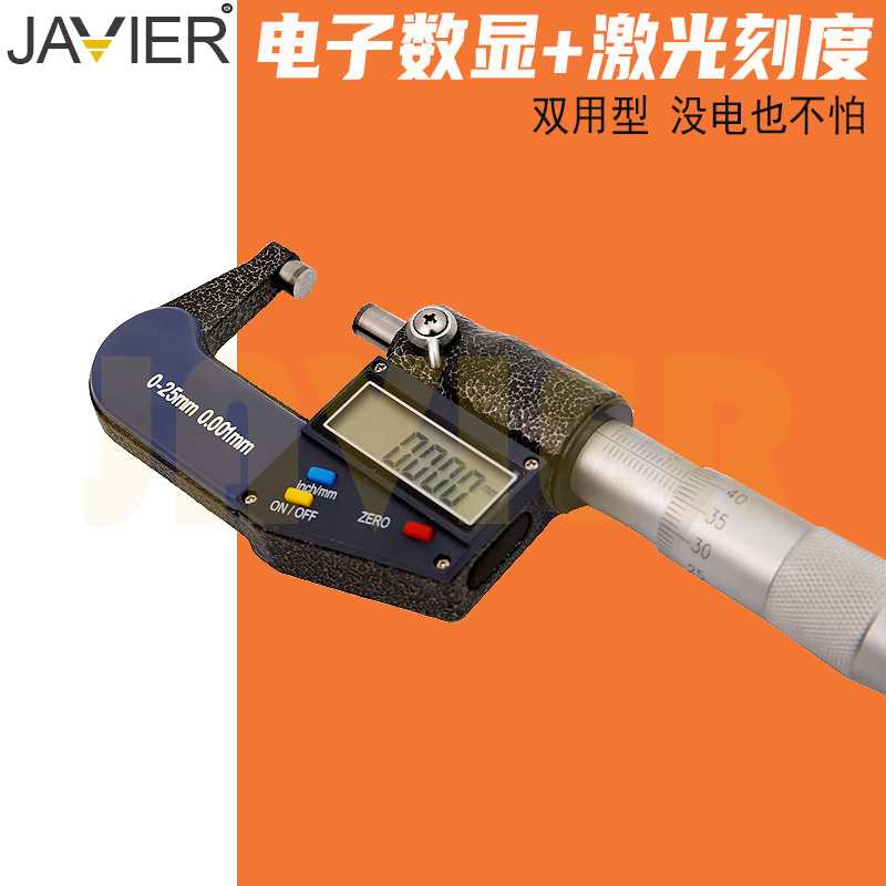 JAVIER 外径数显千分尺0-25MM测厚千分尺 电子分厘卡 螺旋测微器