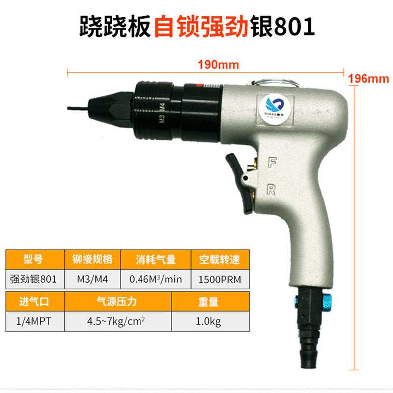 速豹Z9气动拉帽枪 拉螺母枪拉母枪拉铆螺母枪M3M4M5M6M8M10M12