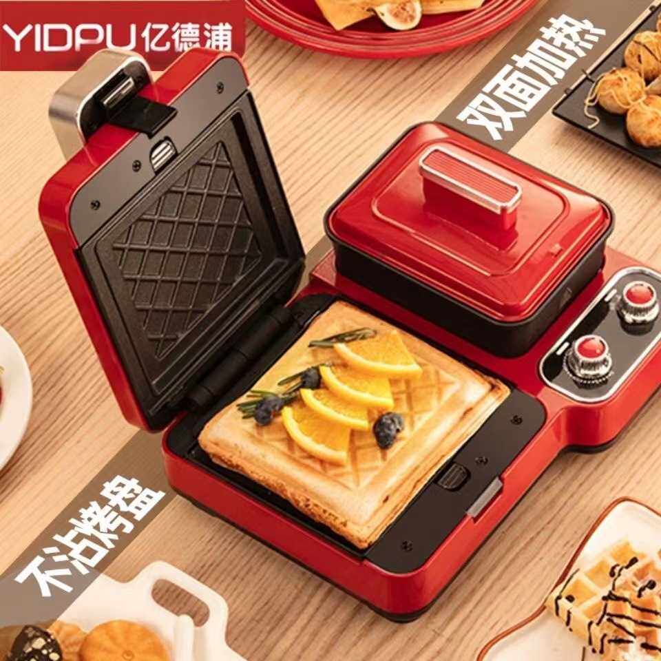 包邮亿德浦多功能三明治早餐机家用小型全自动吐司轻食机华夫饼一