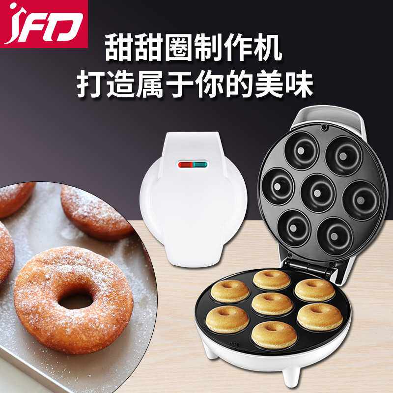 厂家现货供应 家用全自动迷你蛋糕机双面加热便携式甜甜圈机