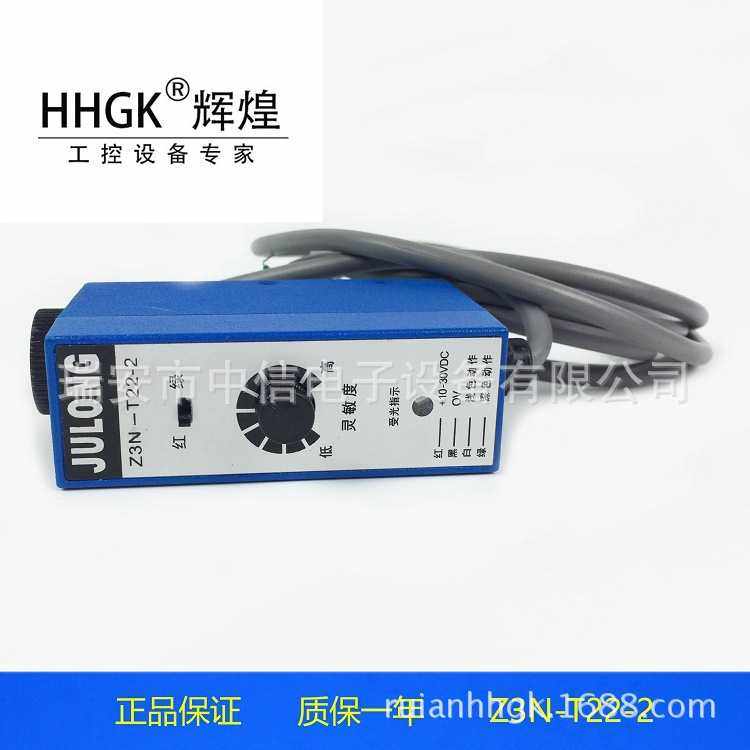 光电开关Z3N-T22-2色标传感器 高灵敏度 色标纠偏电眼 光电眼